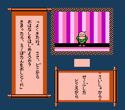 Famicom Mukashi Banashi - Shin Onigashima Screenshot 1
